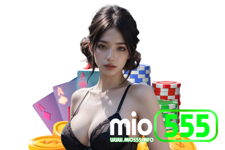 mio555 ทางเข้า